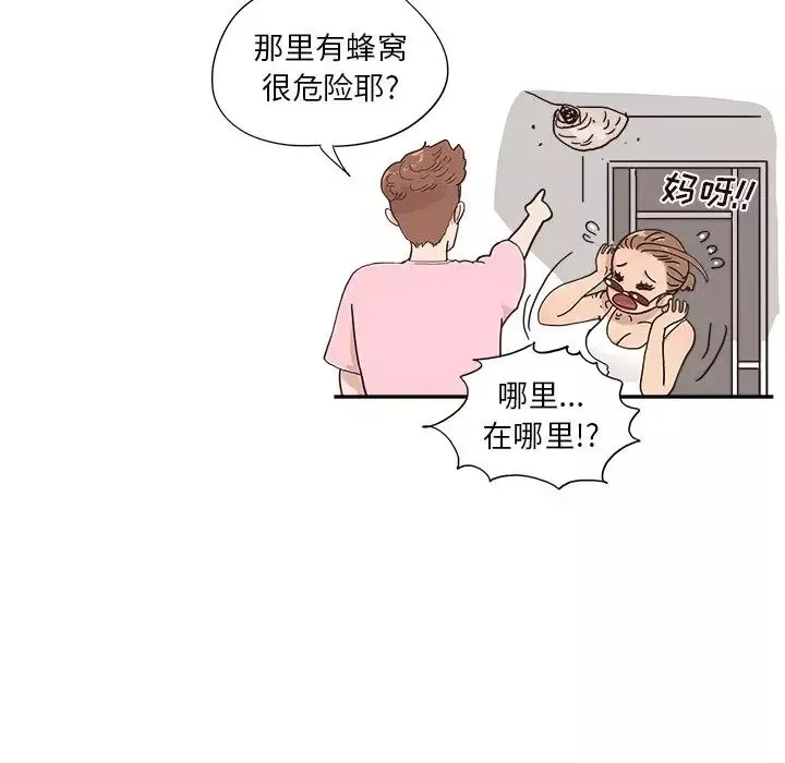 去他的女校第109話