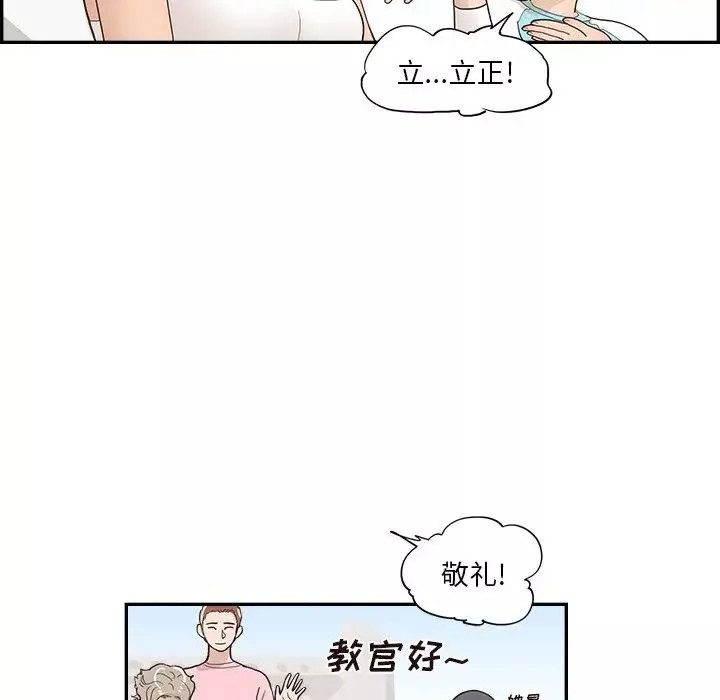 去他的女校-第109话 - 图片 37