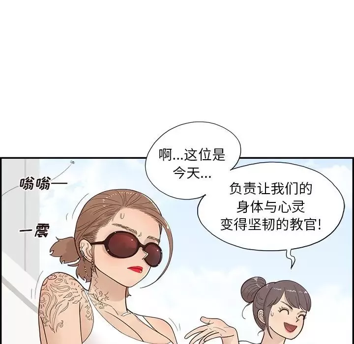 去他的女校第109話