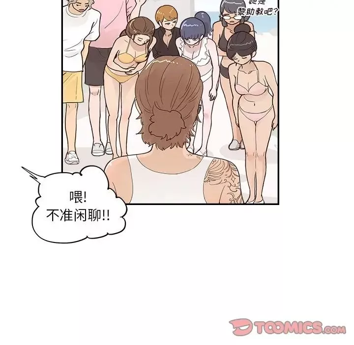 去他的女校-第109话 - 图片 38