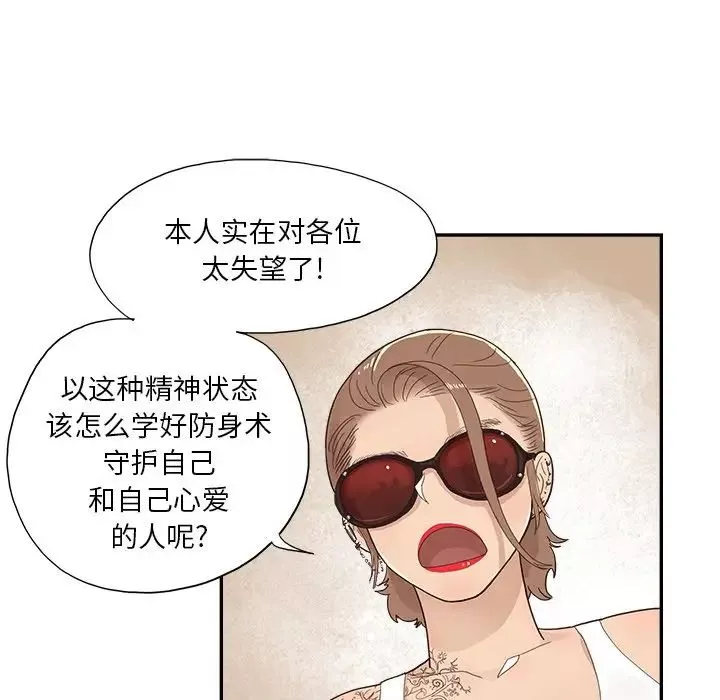 去他的女校-第109话 - 图片 39