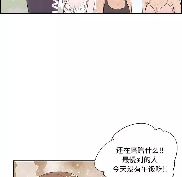 去他的女校第109話