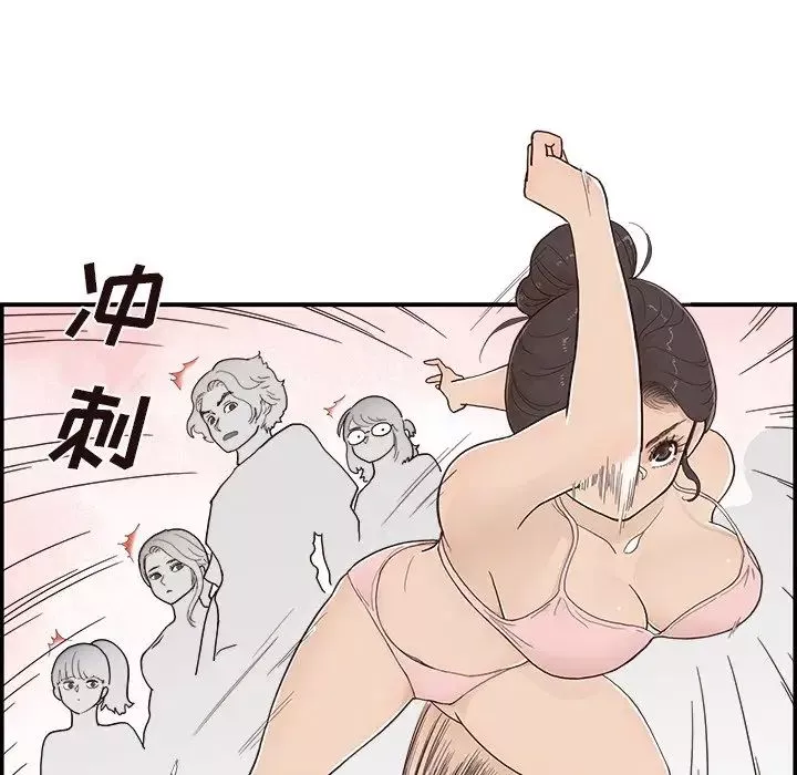 去他的女校第109話