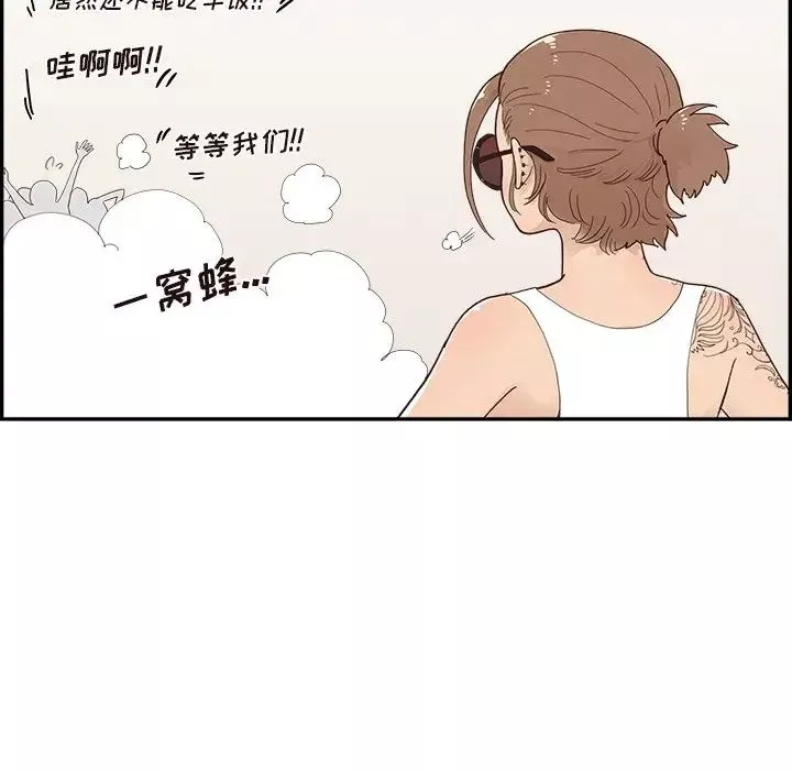 去他的女校-第109话 - 图片 47