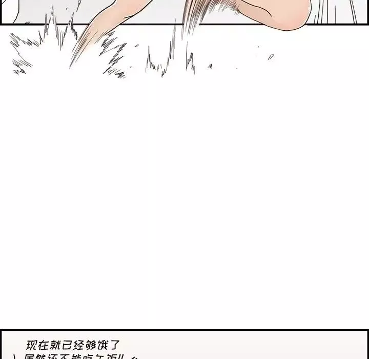 去他的女校-第109话 - 图片 46