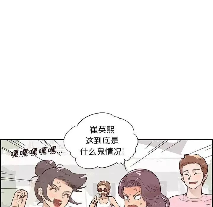 去他的女校第109話