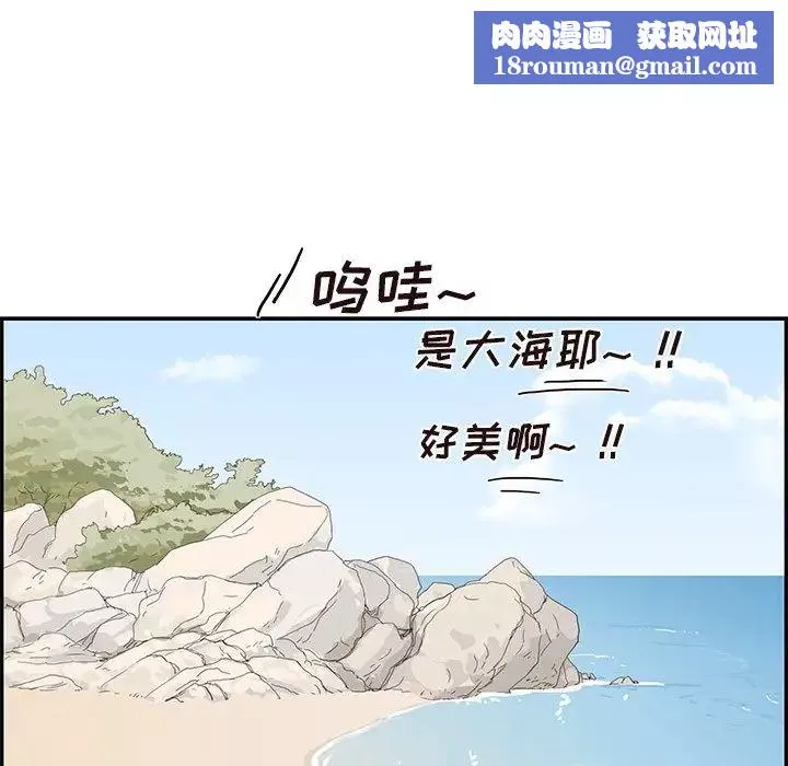 去他的女校-第109话 - 图片 52