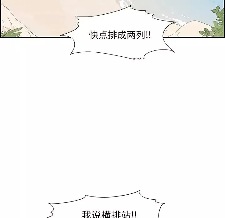 去他的女校-第109话 - 图片 55