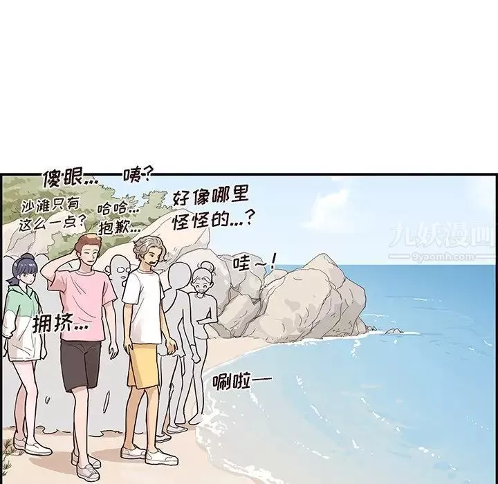 去他的女校第109話