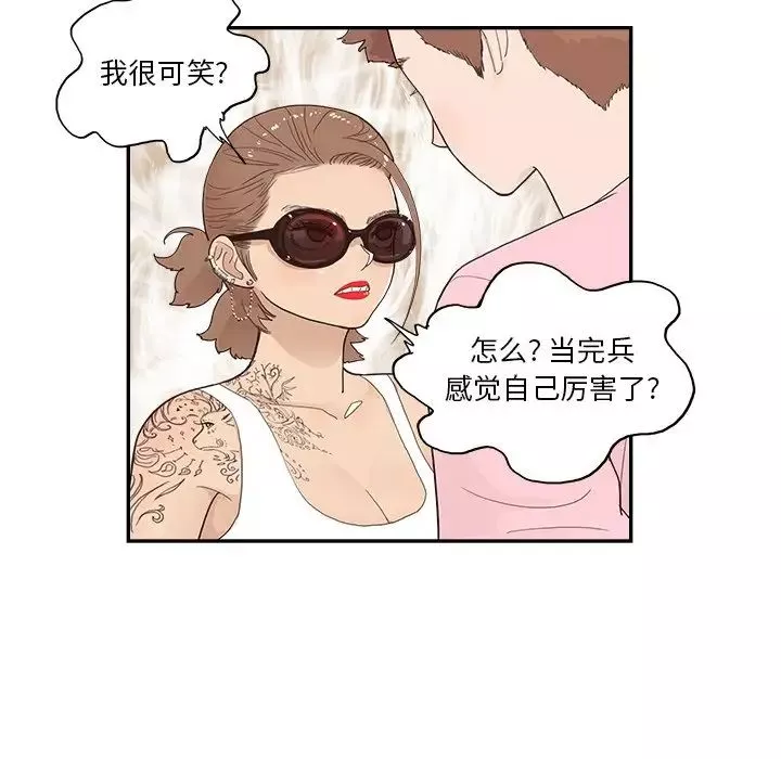 去他的女校-第109话 - 图片 60