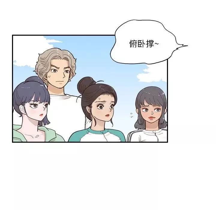 去他的女校-第109话 - 图片 64