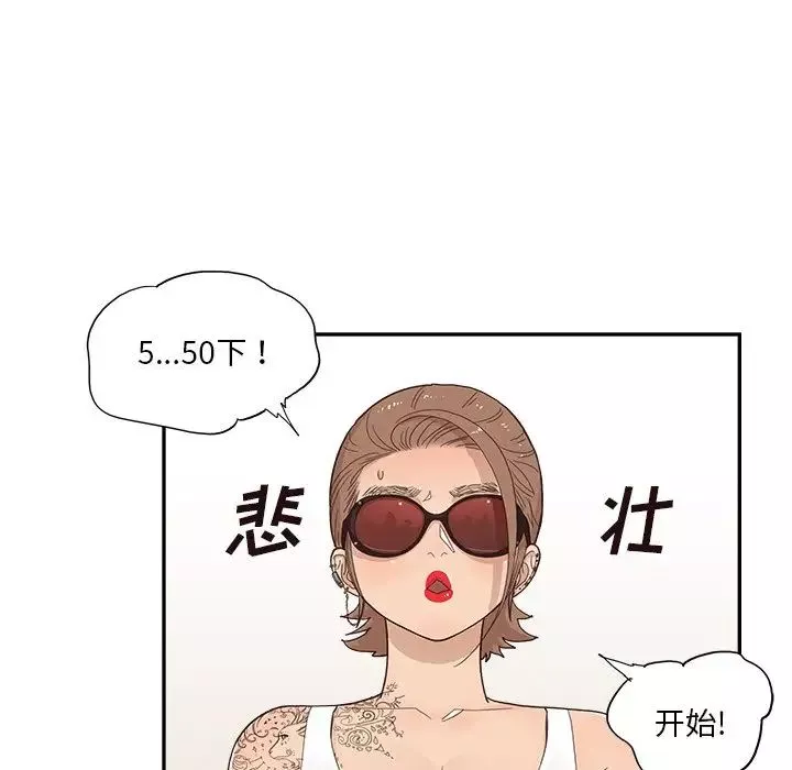 去他的女校-第109话 - 图片 65