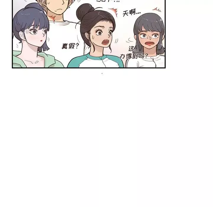 去他的女校-第109话 - 图片 67