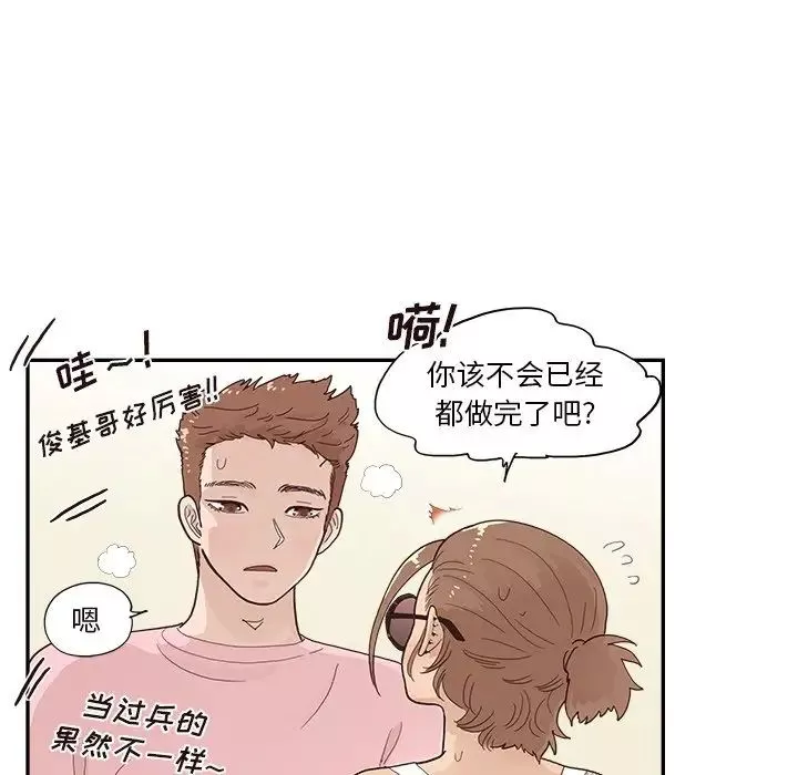 去他的女校第109話