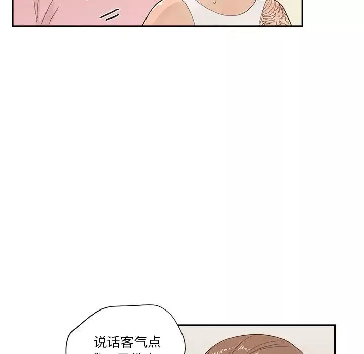 去他的女校-第109话 - 图片 73