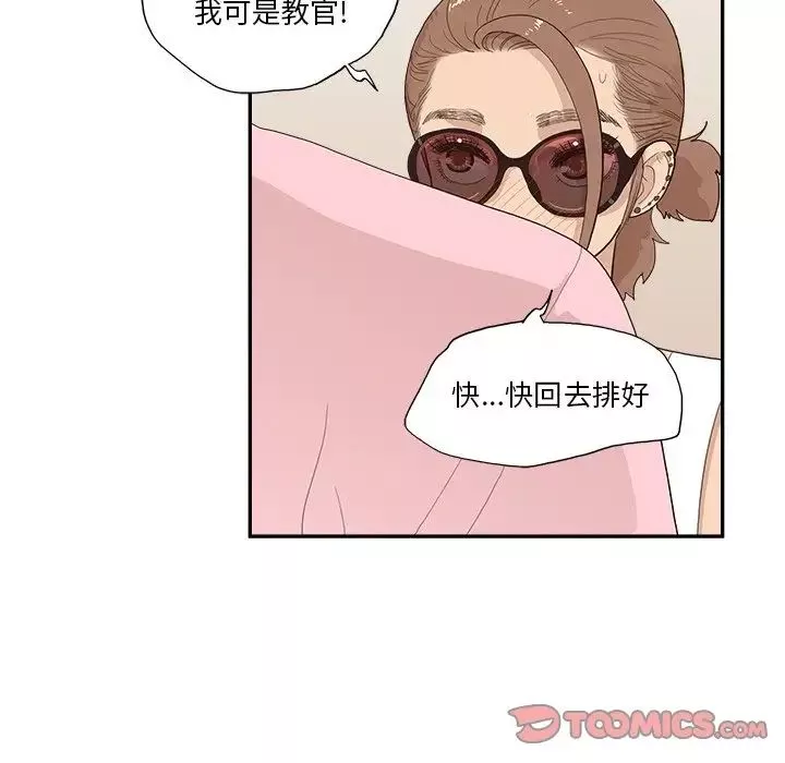 去他的女校-第109话 - 图片 74