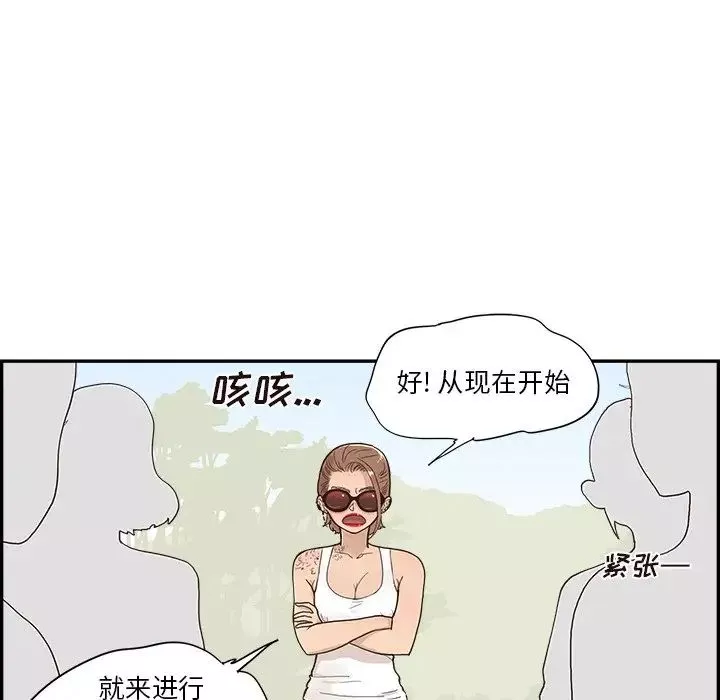 去他的女校-第109话 - 图片 75