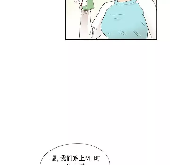去他的女校-第109话 - 图片 80