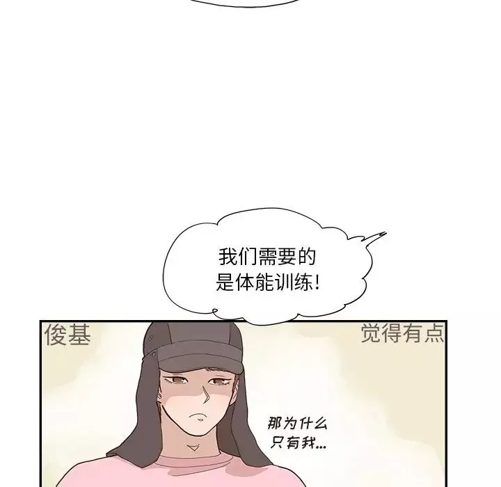 去他的女校-第109话 - 图片 82