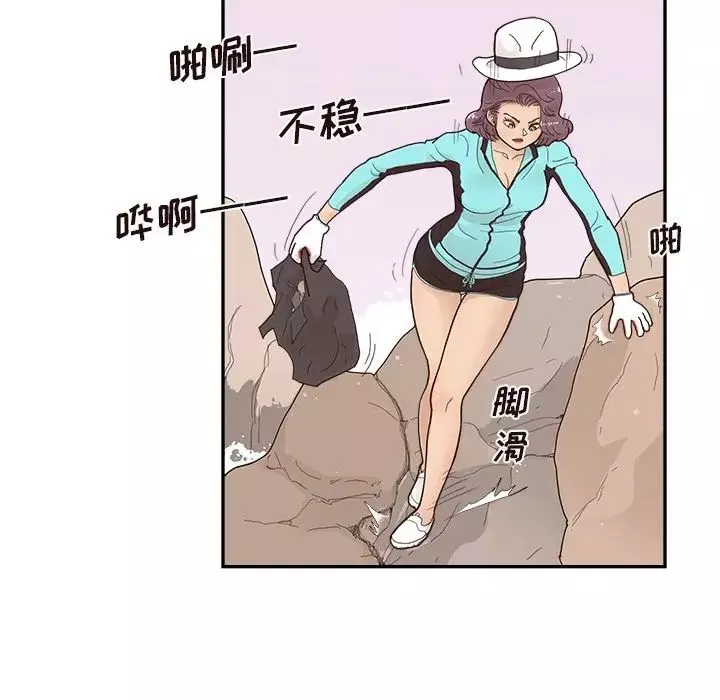 去他的女校第109話