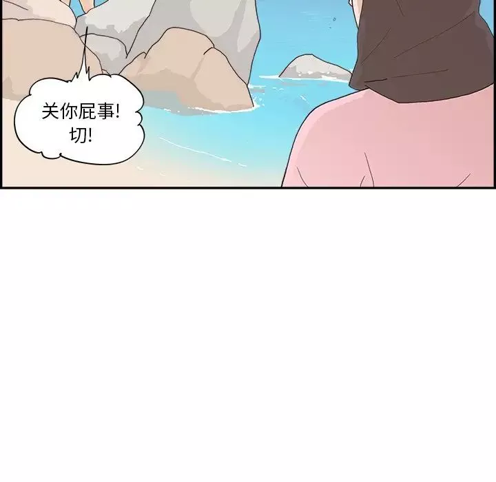 去他的女校-第109话 - 图片 86