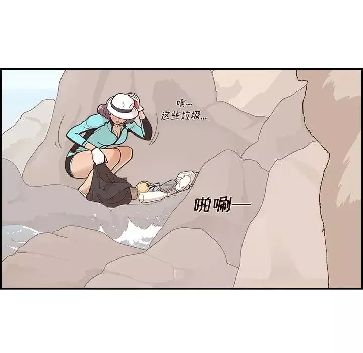 去他的女校第109話