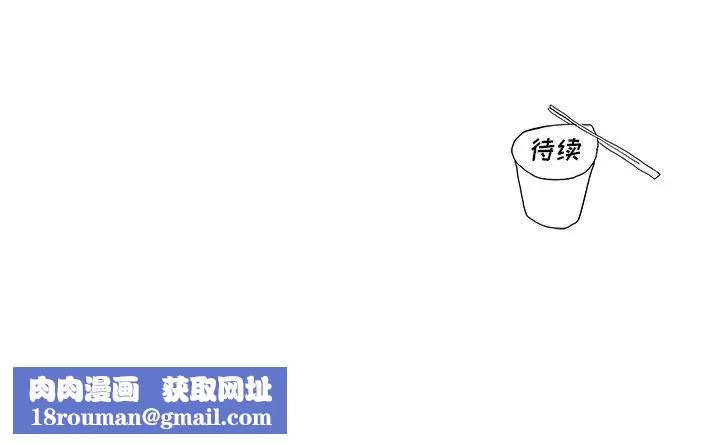 去他的女校-第109话 - 图片 102
