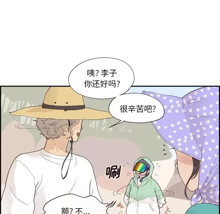 去他的女校第110話