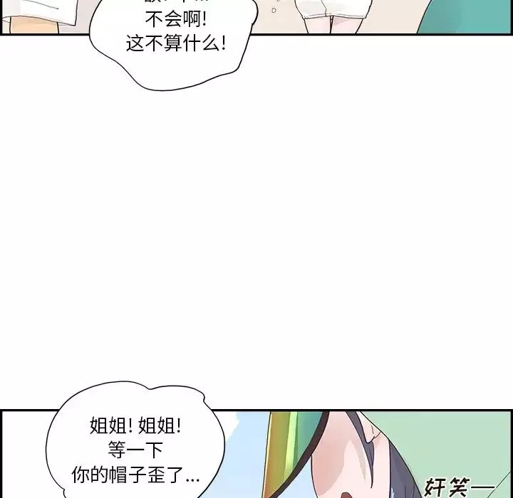 去他的女校第110話