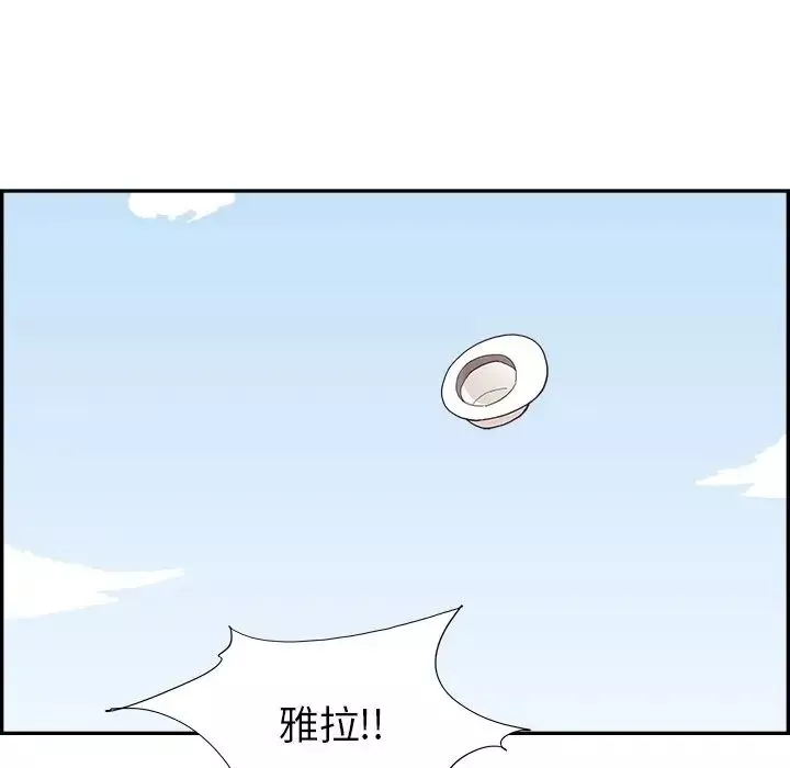 去他的女校-第110话 - 图片 14