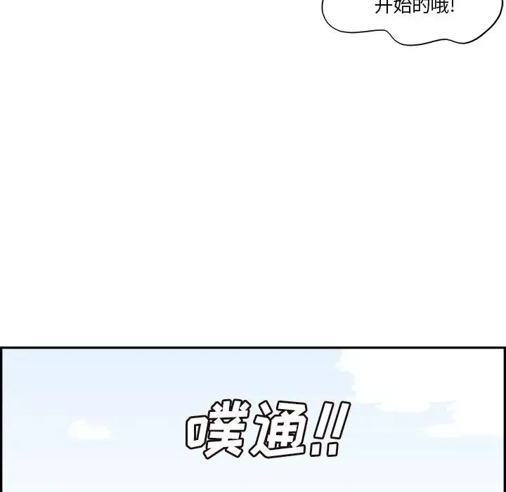 去他的女校第110話