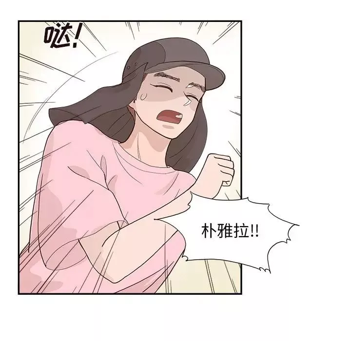 去他的女校第110話