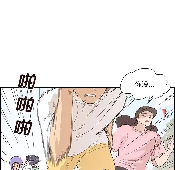 去他的女校第110話