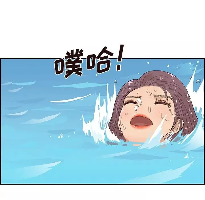 去他的女校第110話