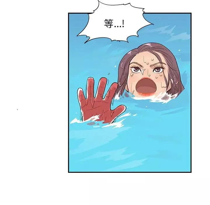 去他的女校第110話