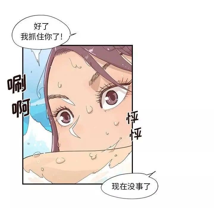 去他的女校第110話