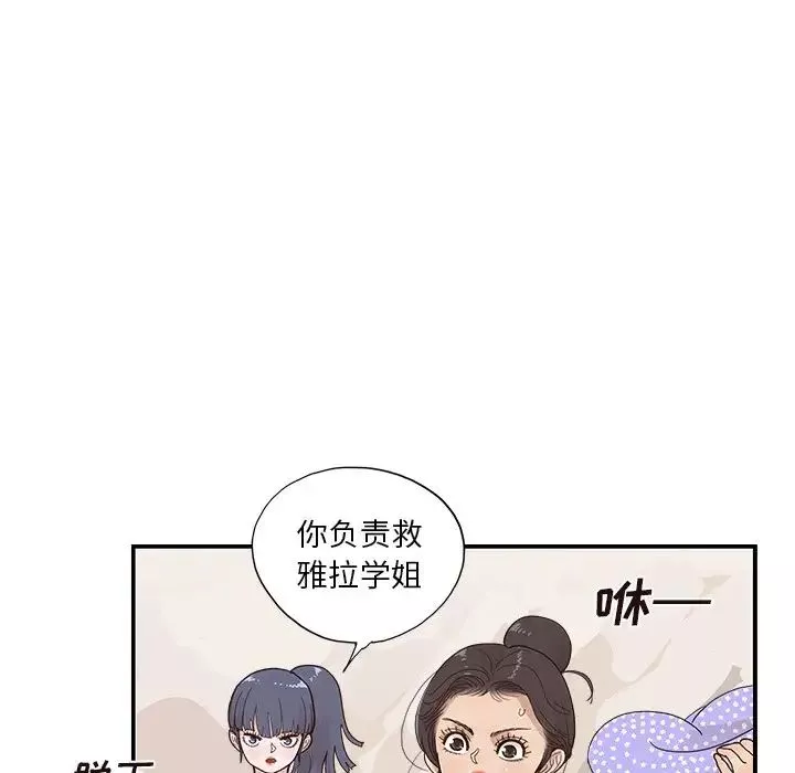 去他的女校-第110话 - 图片 32