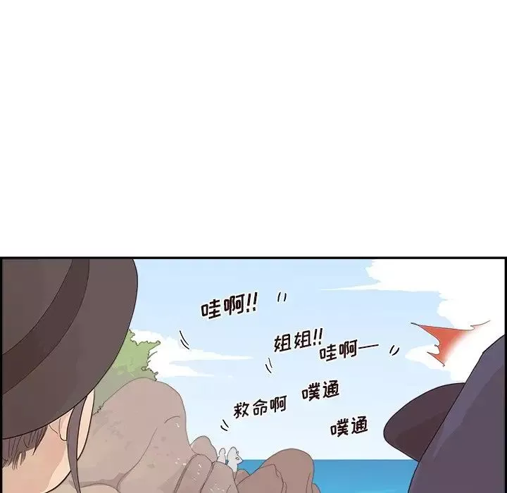 去他的女校-第110话 - 图片 37