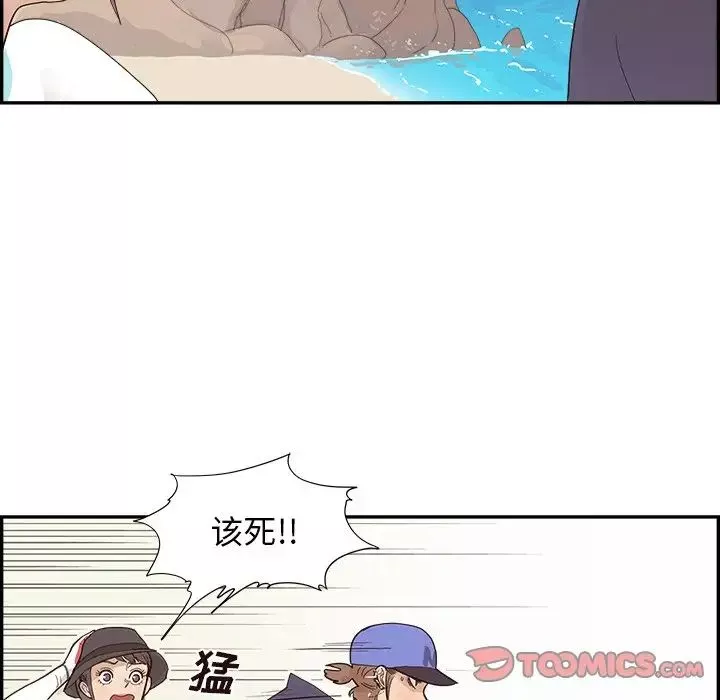 去他的女校-第110话 - 图片 38