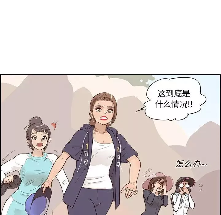 去他的女校第110話