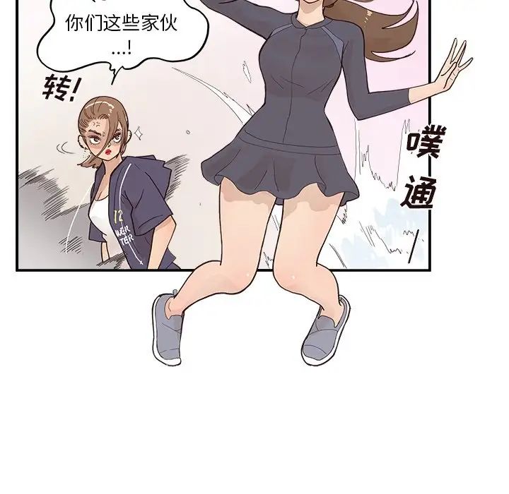 去他的女校第110話