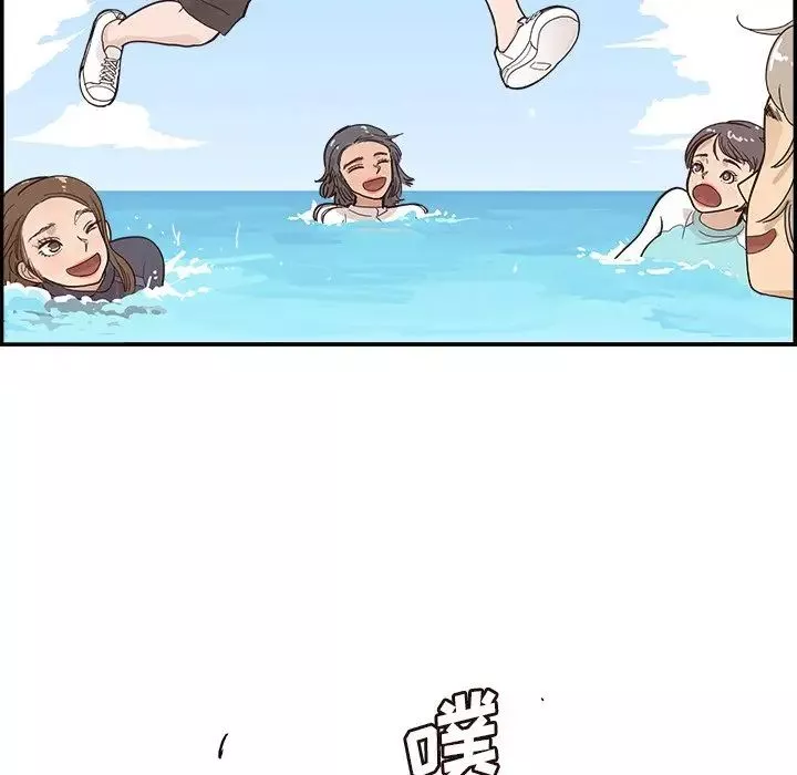 去他的女校第110話