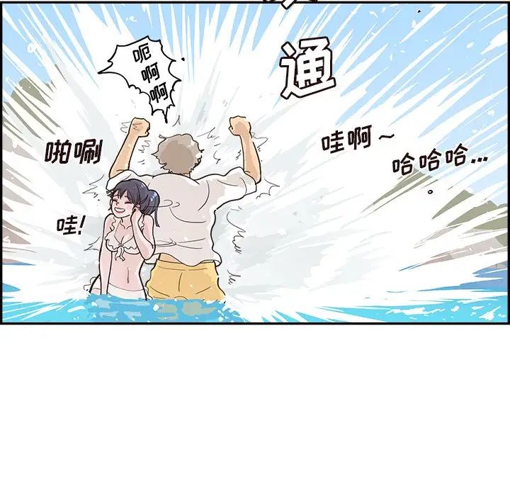 去他的女校第110话