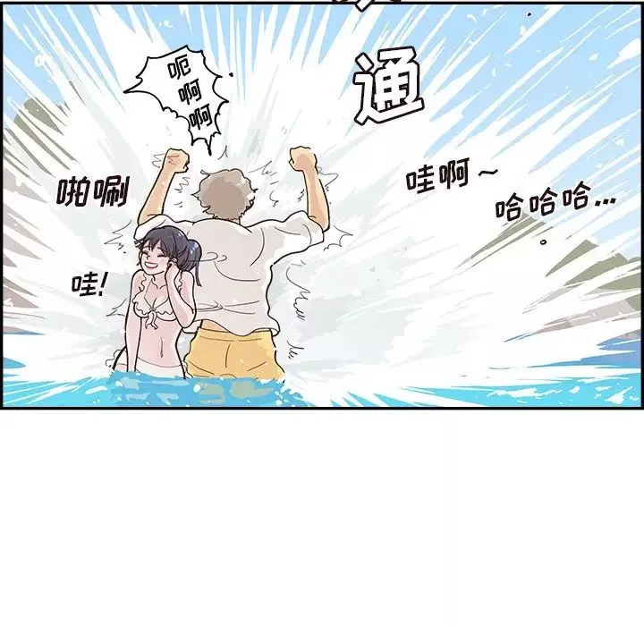 去他的女校第110話