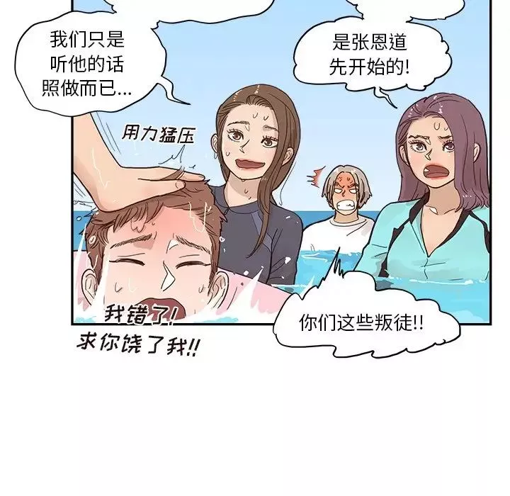 去他的女校第110話