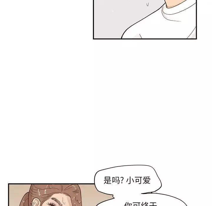 去他的女校-第110话 - 图片 64