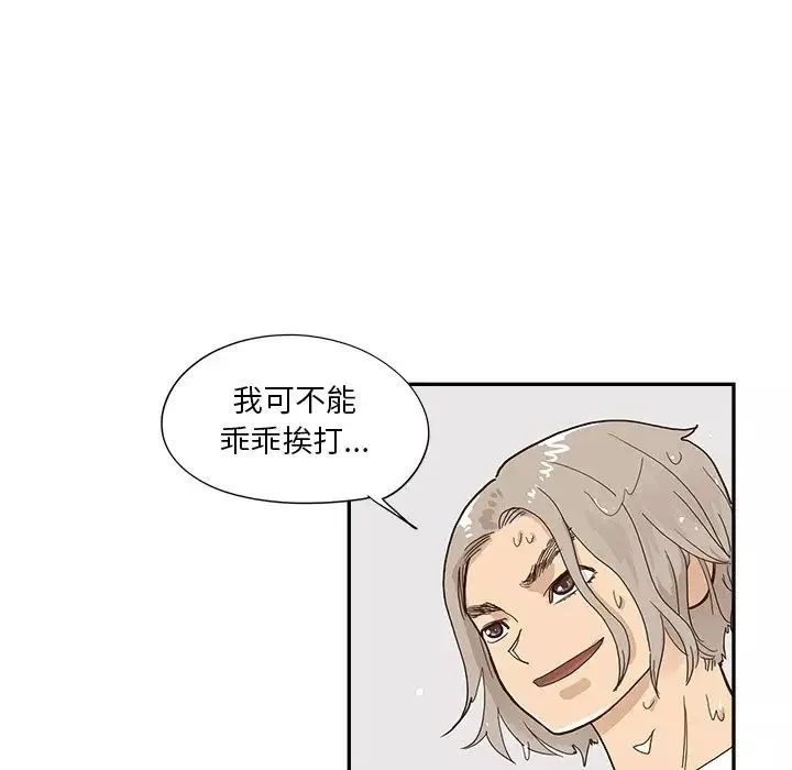 去他的女校-第110话 - 图片 63