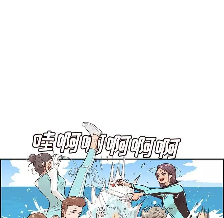 去他的女校-第110话 - 图片 66