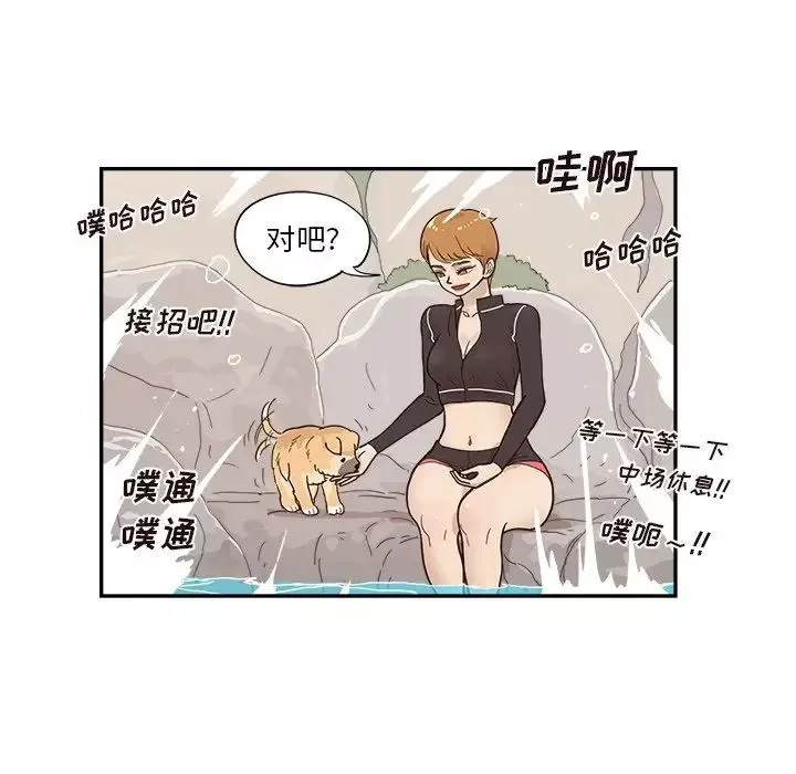 去他的女校-第110话 - 图片 70