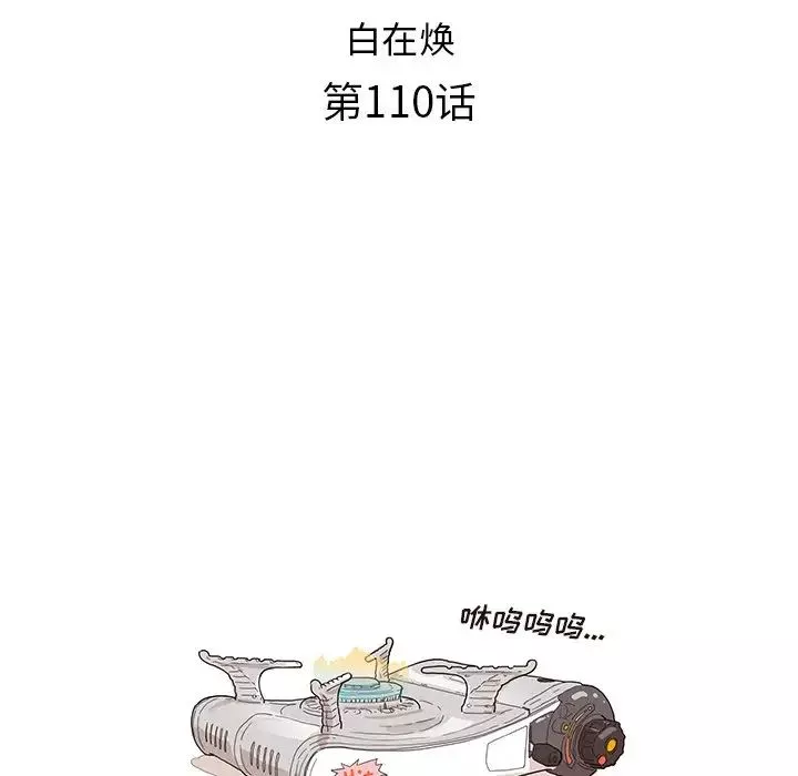 去他的女校-第110话 - 图片 72
